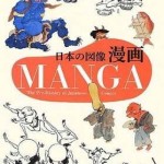 Manga – Paperback – 9784756243577